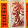 人类命运共同体红色书画院总部、沈万三纪念馆联谊会在京举办