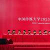 中国传媒大学2025届毕业典礼：梦想启航 奔赴新程